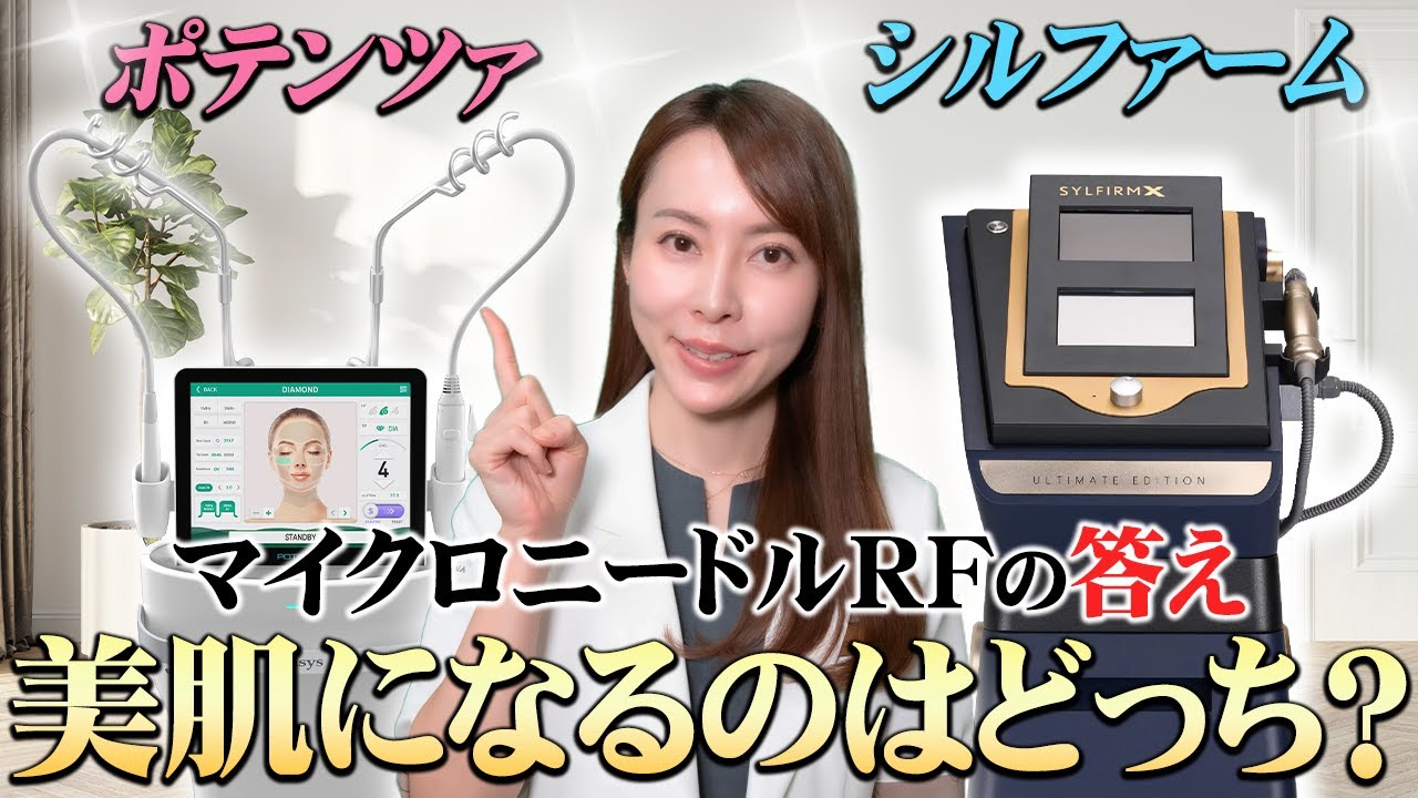 シルファームXは〇〇です。ポテンツァとシルファームX結局美肌になるのはどっち？