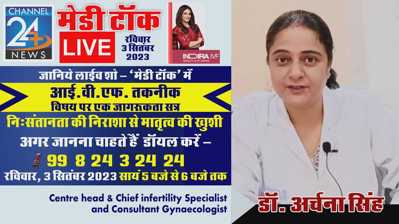 Medi Talk- Dr Archna Singh, Centre head & Chief infertility Specialist and Consultant Gynecologists'