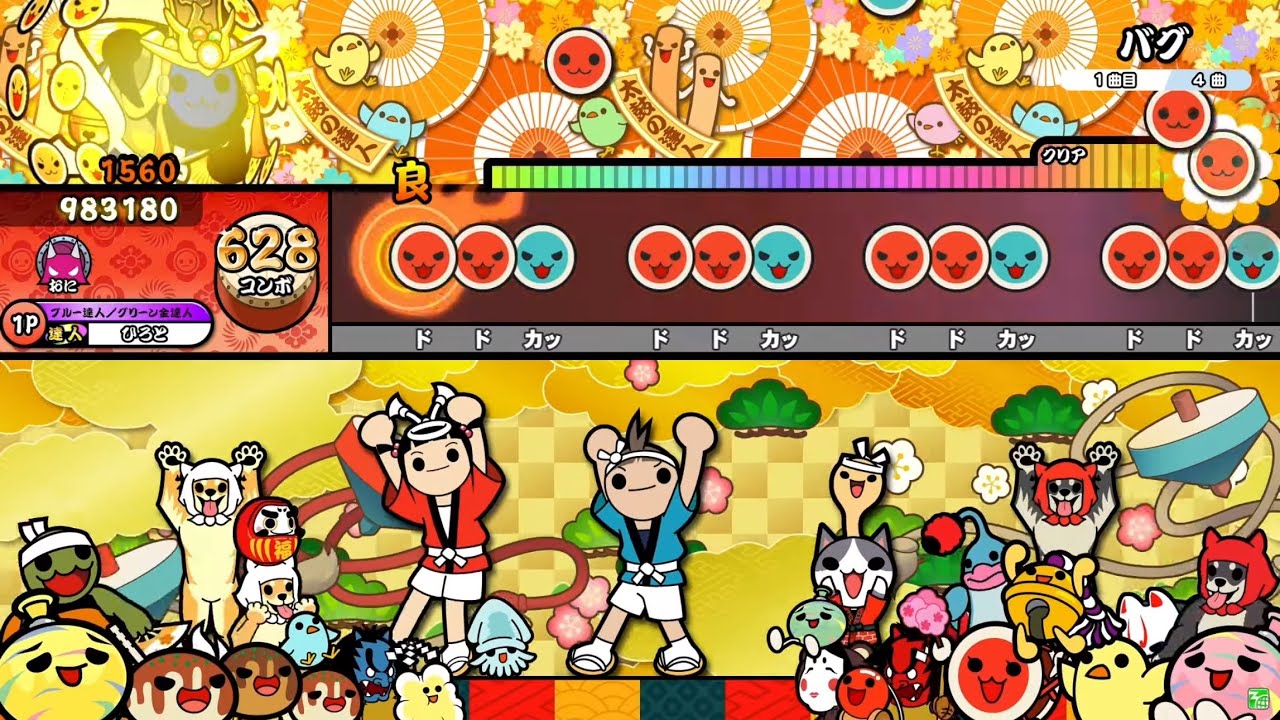 【太鼓の達人 ニジイロVer.】バグ 全良