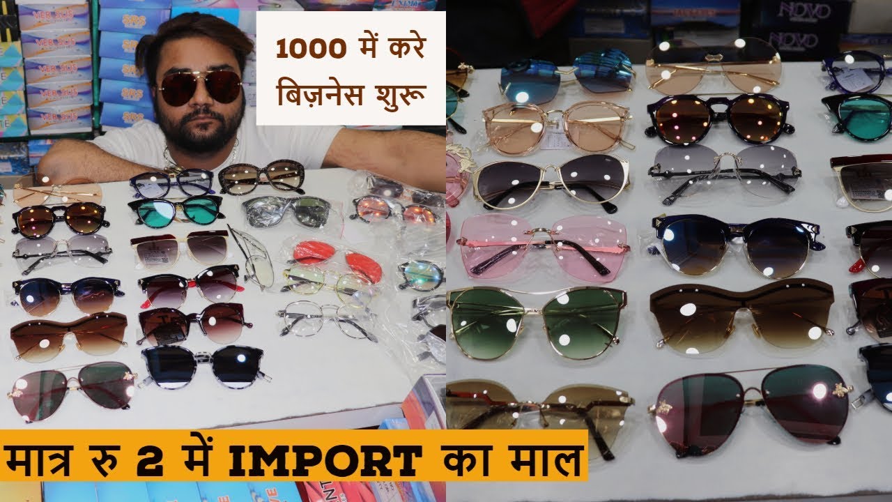 मात्र 2 रूपये से शुरू | wholesale market of goggles in delhi | ballimaran goggles export optical