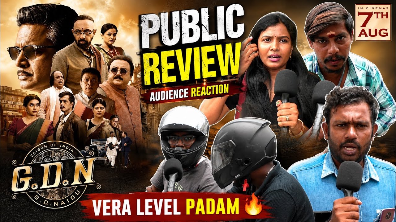 GDN Review | GDN public review | GDN PUBLIC OPINION | GDN PUBLIC TALK | GDN MOVIE 