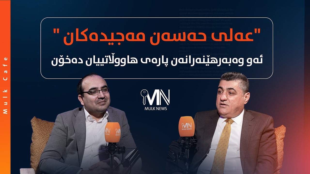 موڵک کافێ - پڕۆژەکانی وەبەرهێنان