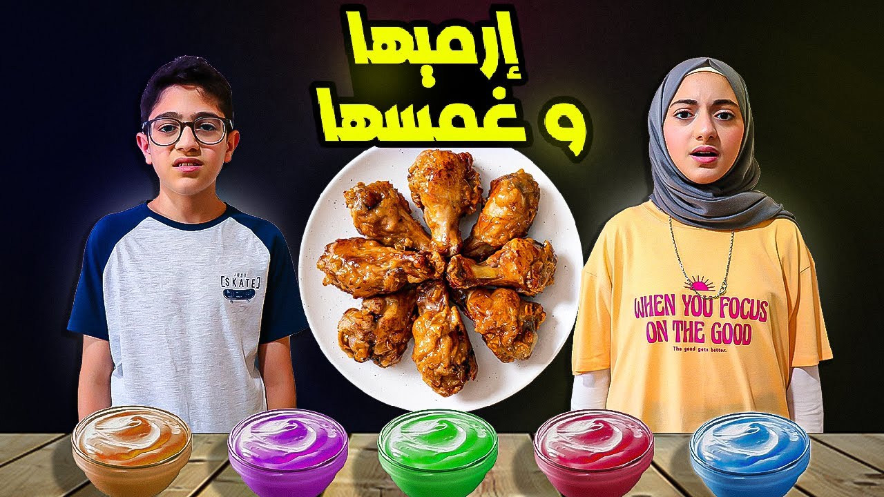 ارميها و غمسها في الصوص الغامض 2 | لا يفوتكم شو صار في منال و رسول 😂