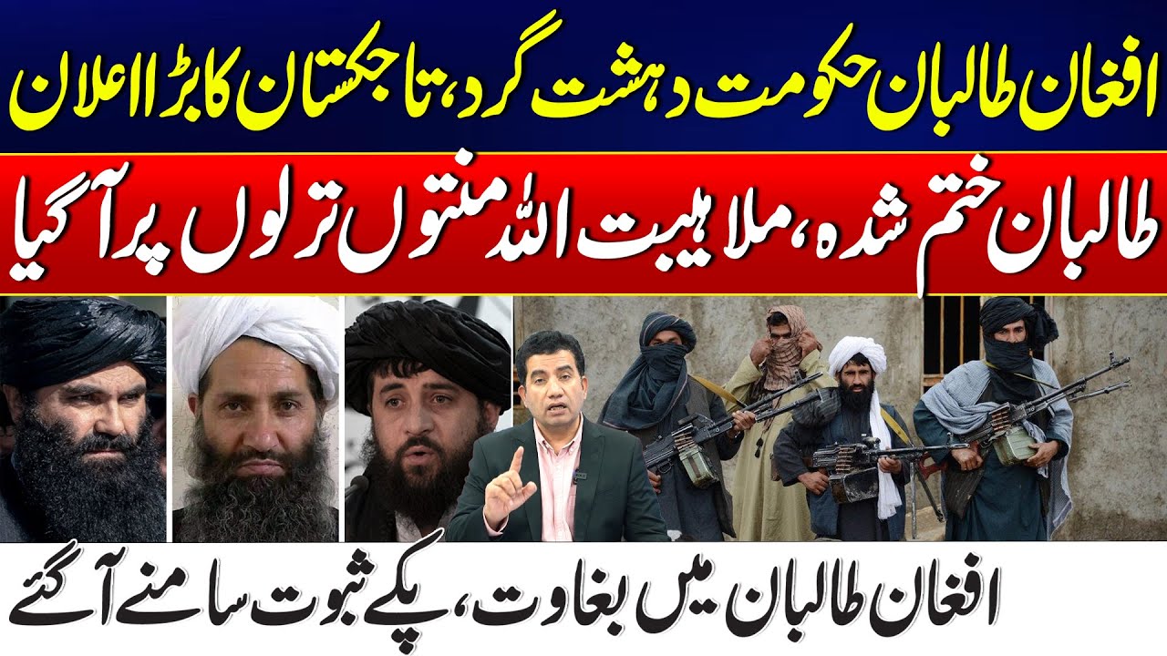 Rift In Afghan Taliban - Tajikistan Declares Taliban a Te**orist Group - Major Announcement -24 News