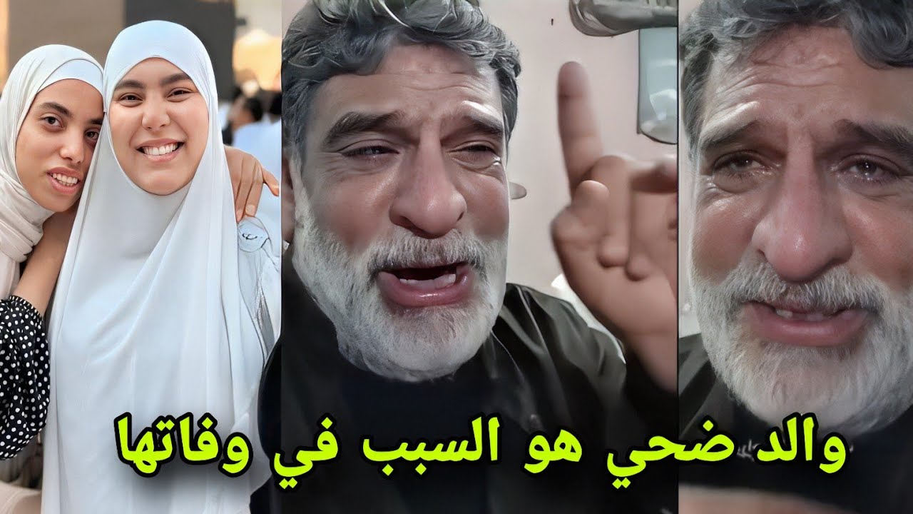 كنت بساعد ضحي ظهور الشخص العراقي منهار بالبكاء على وفاة ضحي