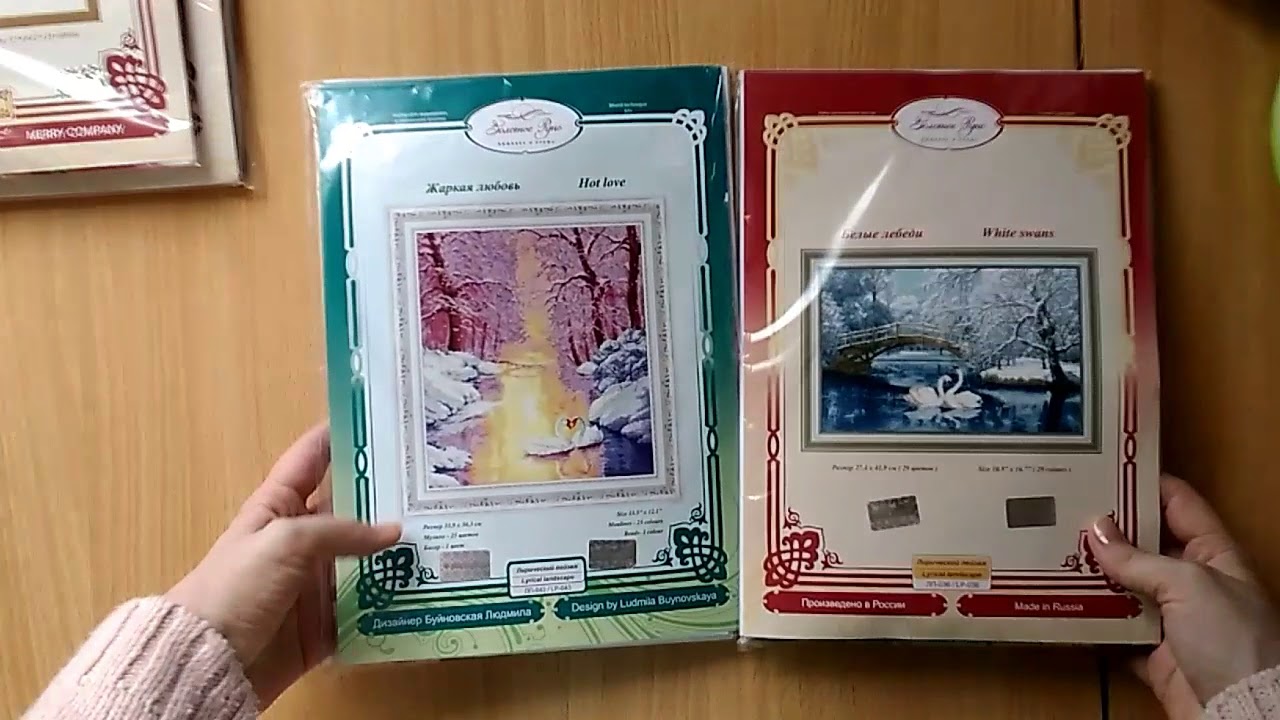 #5. Новые наборы фирмы Золотое Руно