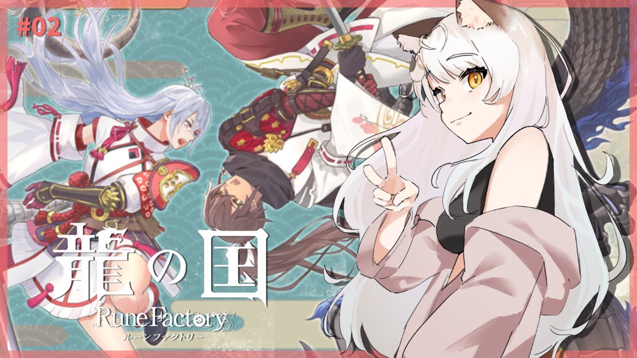 ┆#龍の国┆夏の里来た！探索探索！#02┆みけちゃ/猫音みけ┆