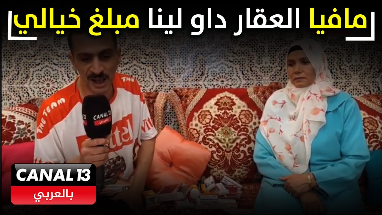 قصة مؤثرة عنوانها نصب مافيا العقار: سيدة بابن احمد الشرقية تطالب بإنصافها بعدما تم النصب على أراضيها