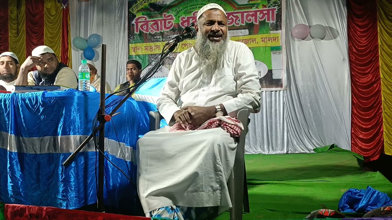 বক্তা, নূর মোহাম্মদ সাহেব বর্ধমান, কি সুন্দর আলোচনা