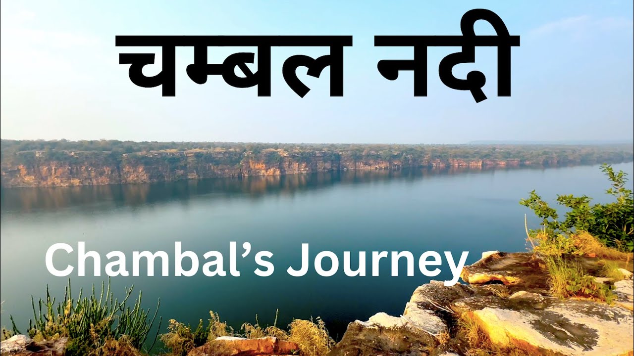 Chambal River's Journey | चम्बल नदी का सफर : Shipra-Chambal Confluence, GandhiSagar Dam, HinglajFort