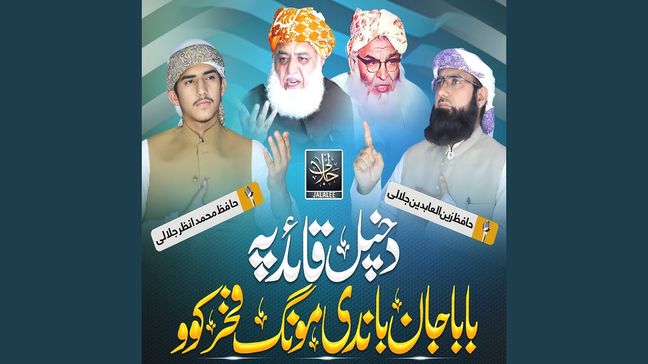 Dakhpal Qaid Pa Baba Jan Bandi Mong Fakhr Kod