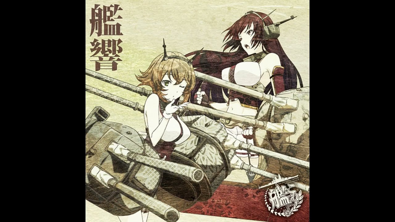 KanColle Anime & Movie OST (艦響 Vol.1&2) - Soundtrack Medley