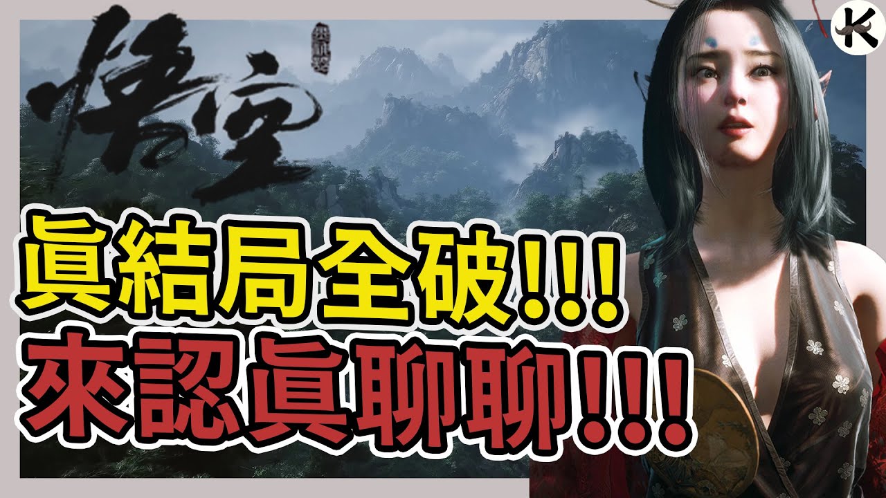 《黑神話 : 悟空》不只是畫面➤劇情更深深吸引我!!!【老K遊戲】/ Lenovo Legion Pro 5i #RTXOn