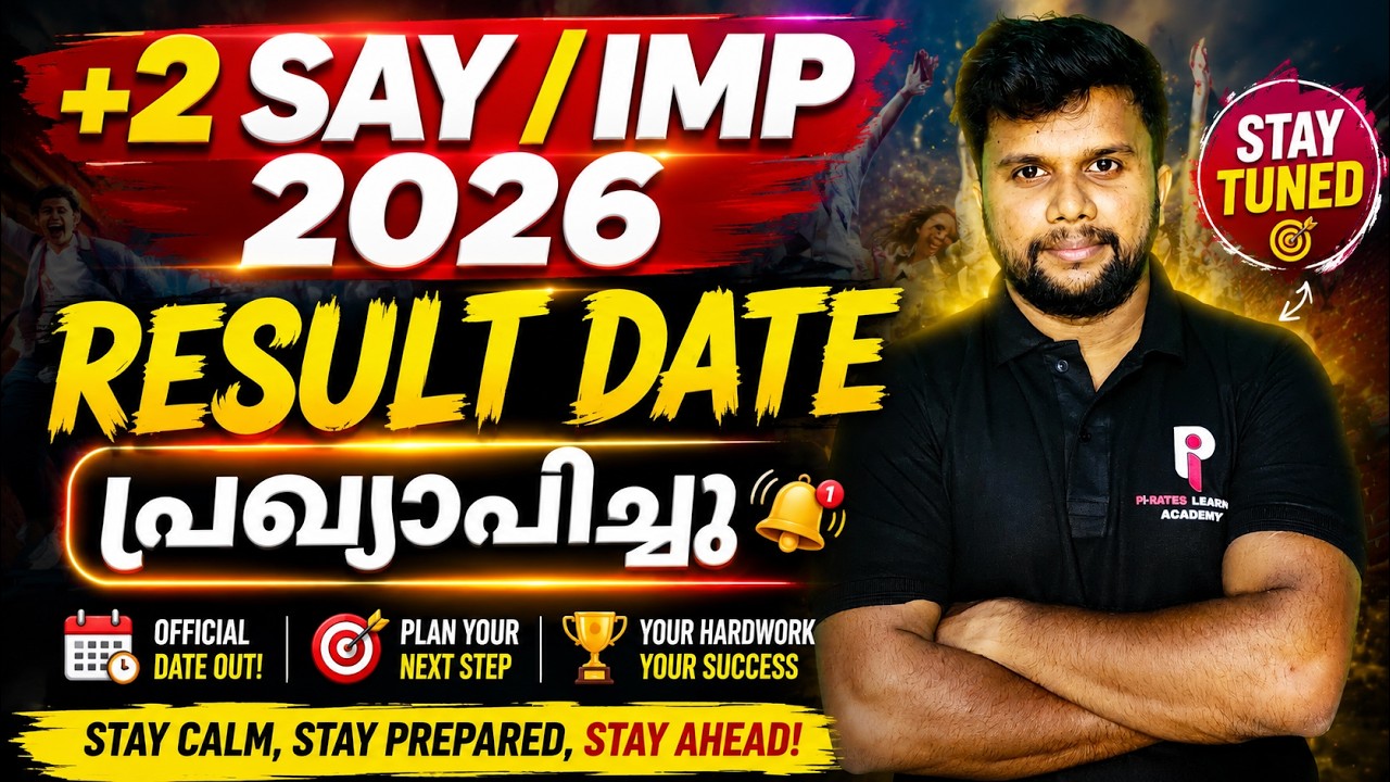 PLUS TWO SAY/IMP RESULT 2026 | DATE ANNOUNCED |