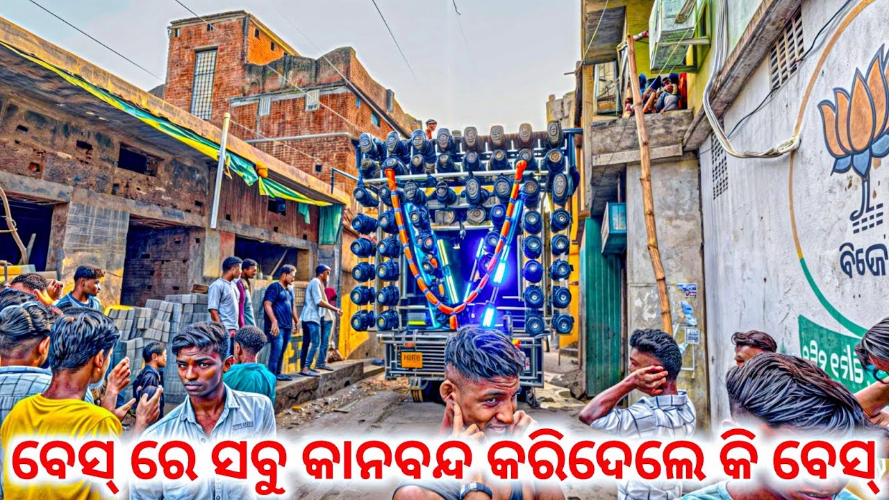କି ବେସ୍ ସବୁ କାନବନ୍ଦ କରିଦେଲେ Dj Rasmi V3 Talmul Village Chandan Yatra Program 2024
