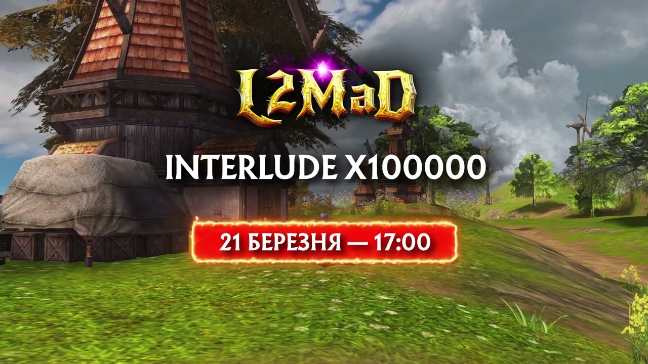 L2MAD.NET — Interlude x100000. Відкриття 21 Березня!