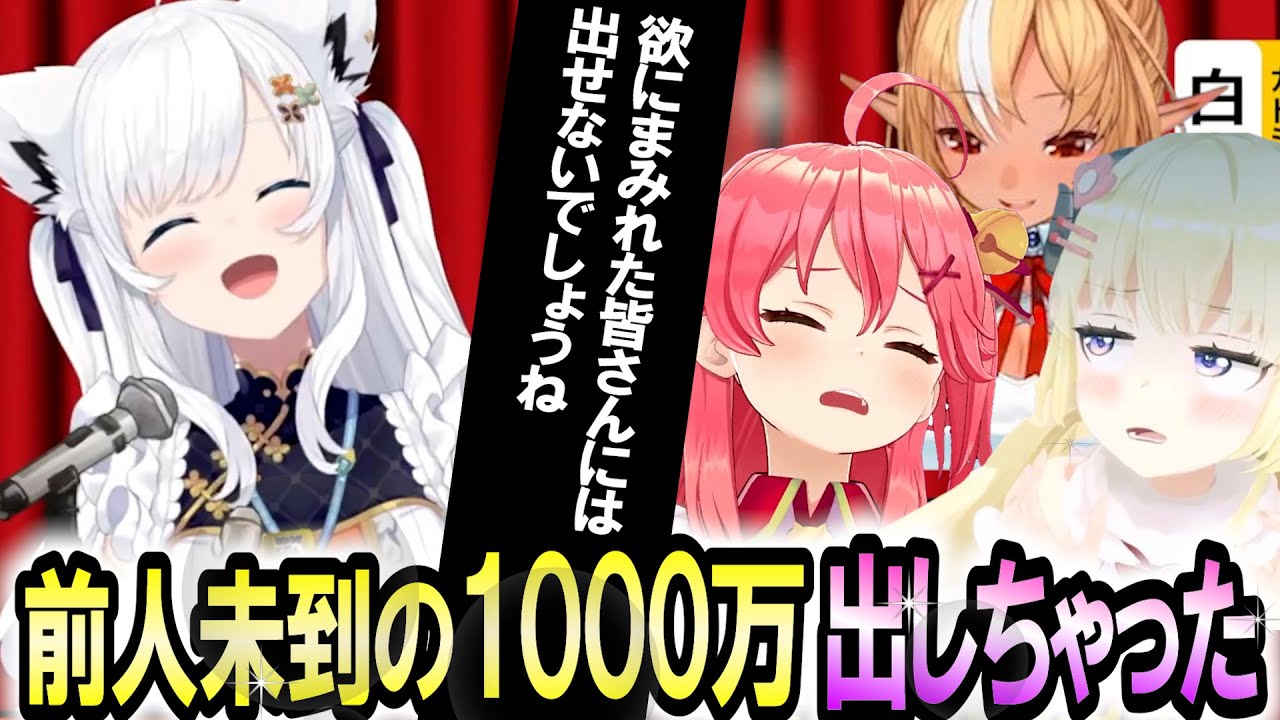 いやーすいません、初の1000万出しました。他の店長たちへ謝罪 TCG Card Shop Simulator【白上フブキ】 ホロライブ切り抜き