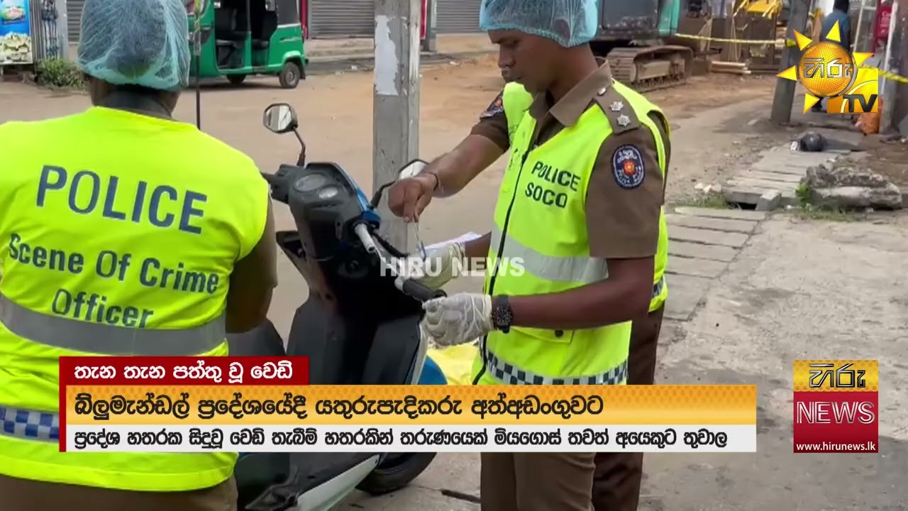 හතර අතේ පත්තුවෙන වෙඩිලි මැද වෙඩික්කරුවෙක් දීලා ගිය 'KPI ලිපිය' - 