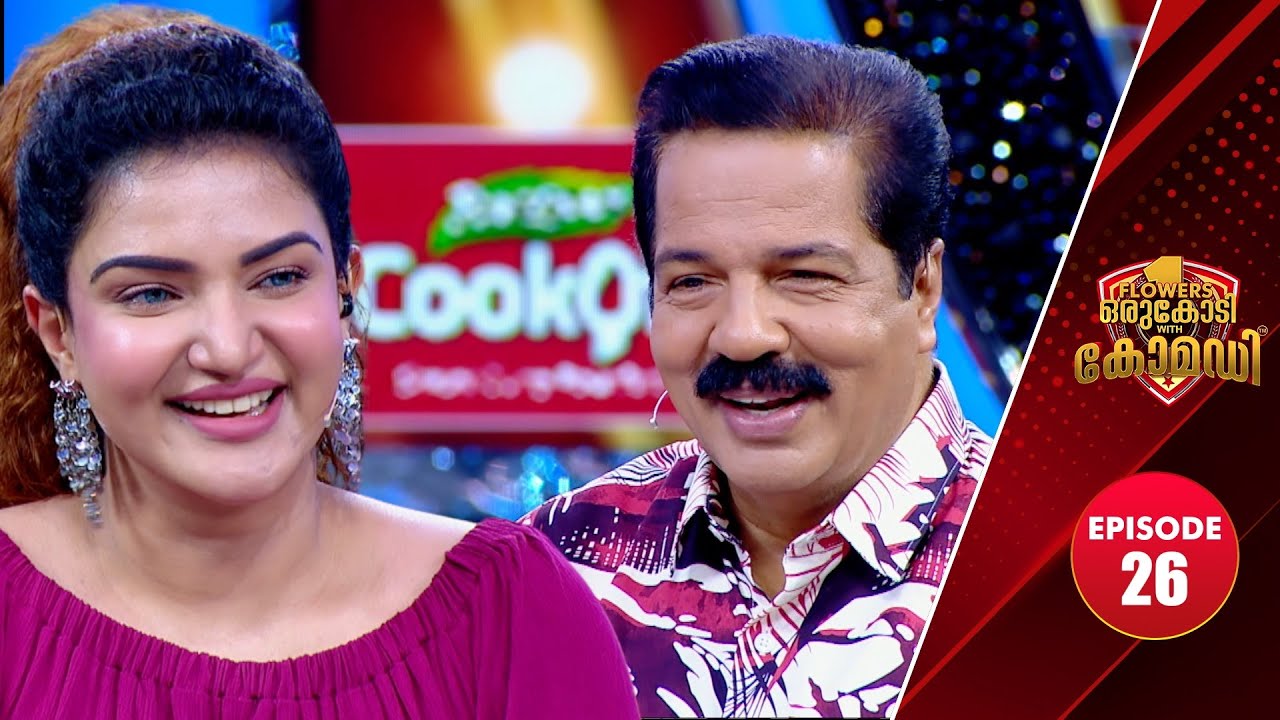 Flowers Orukodi With Comedy | R.Sreekandan Nair | Honey Rose | EP# 26