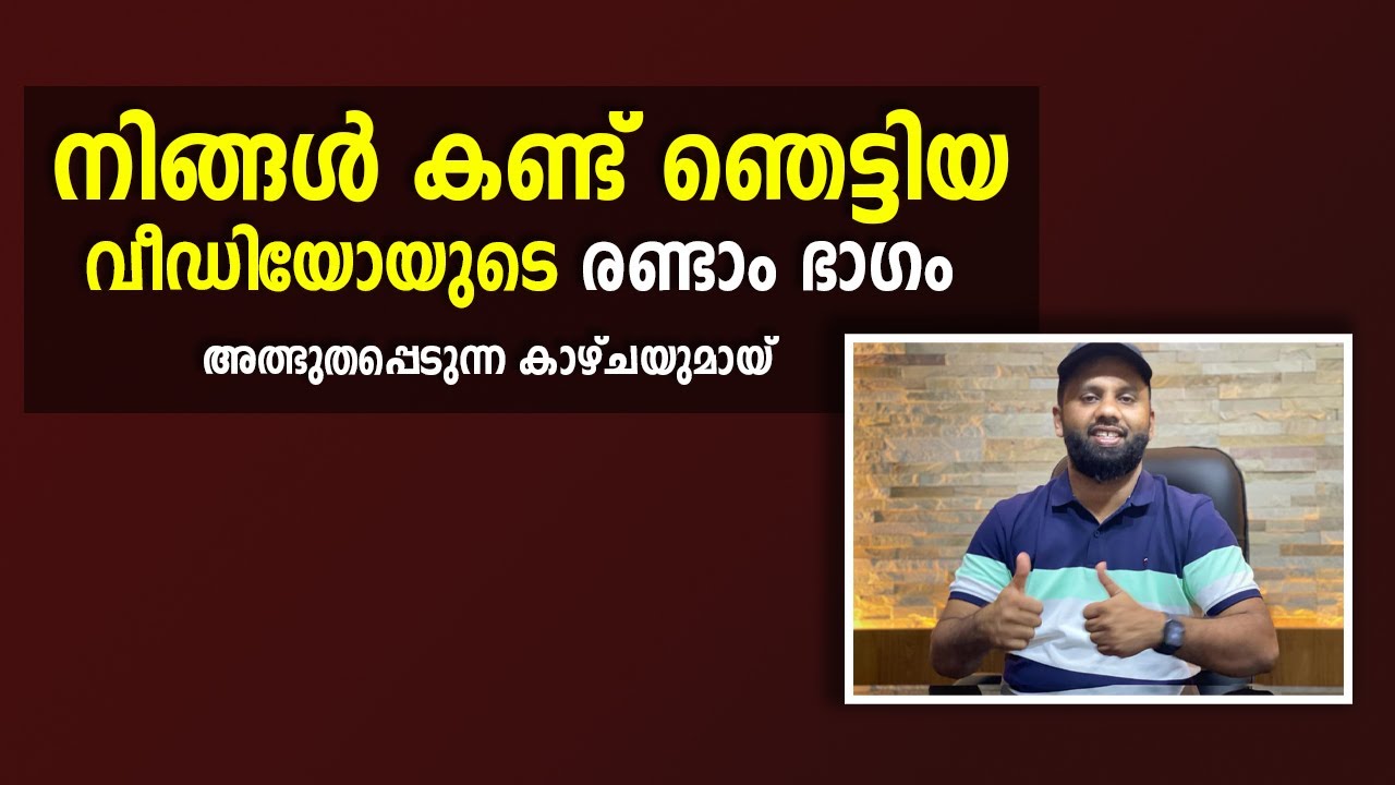 നിങ്ങൾ കണ്ട് ഞെട്ടിയ വീഡിയോയുടെ രണ്ടാം ഭാഗം | Book N Paper Musthu