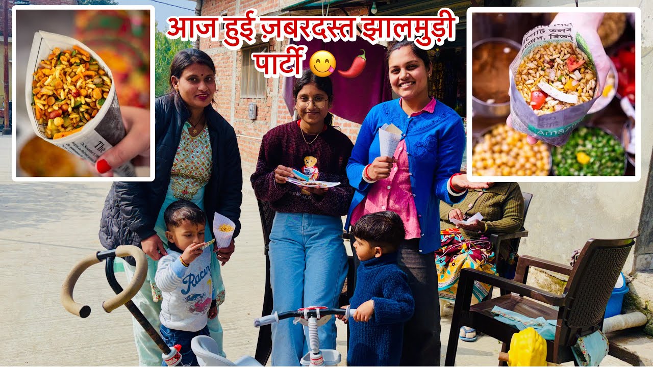 आज हुई ज़बरदस्त झालमुड़ी पार्टी 😋🌶️