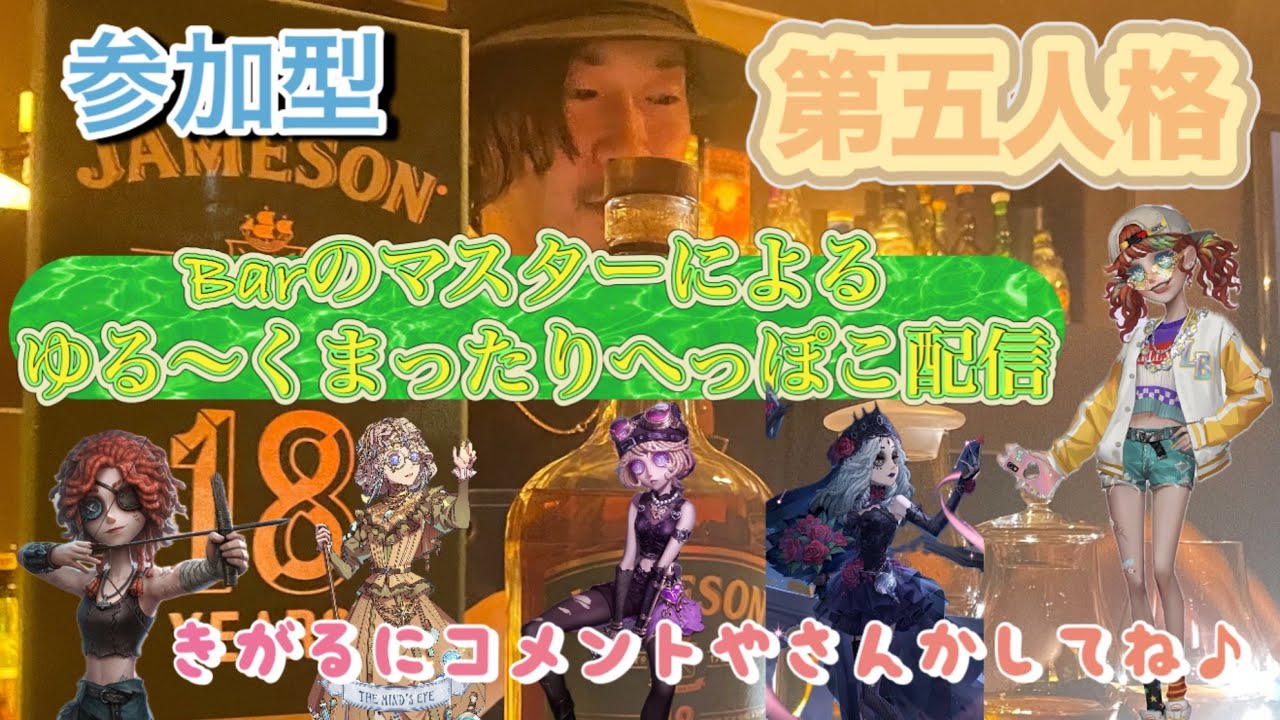 ［#参加型第五人格］祝日のごきげんよう〜♪戦犯しても気にしない❤️協力狩りサバよ！店長の舞