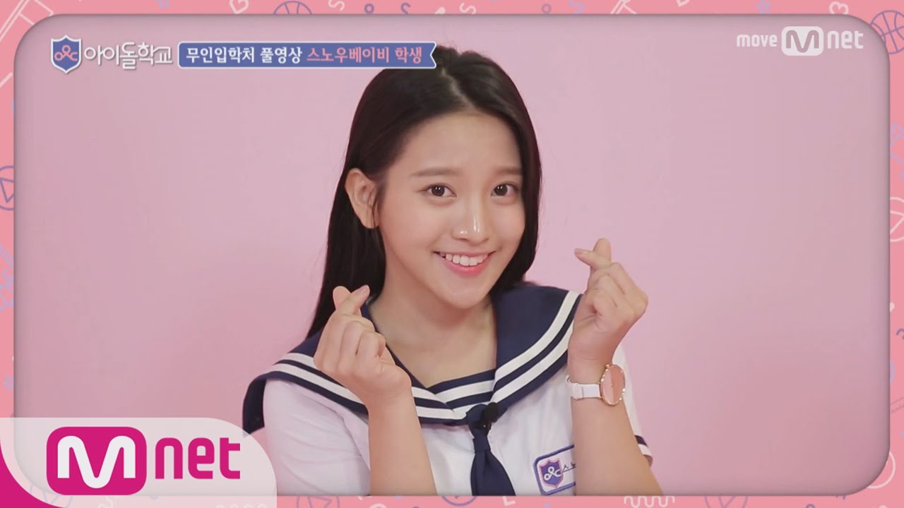 Idol School [풀버전]스노우베이비 학생 @무인입학처 170713 EP.1