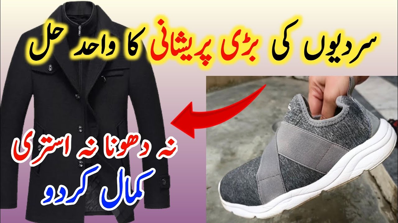 5 Minute Cleaning Hack ✅| How to Dry Clean Coat At Home | Coat Cleaning At Home