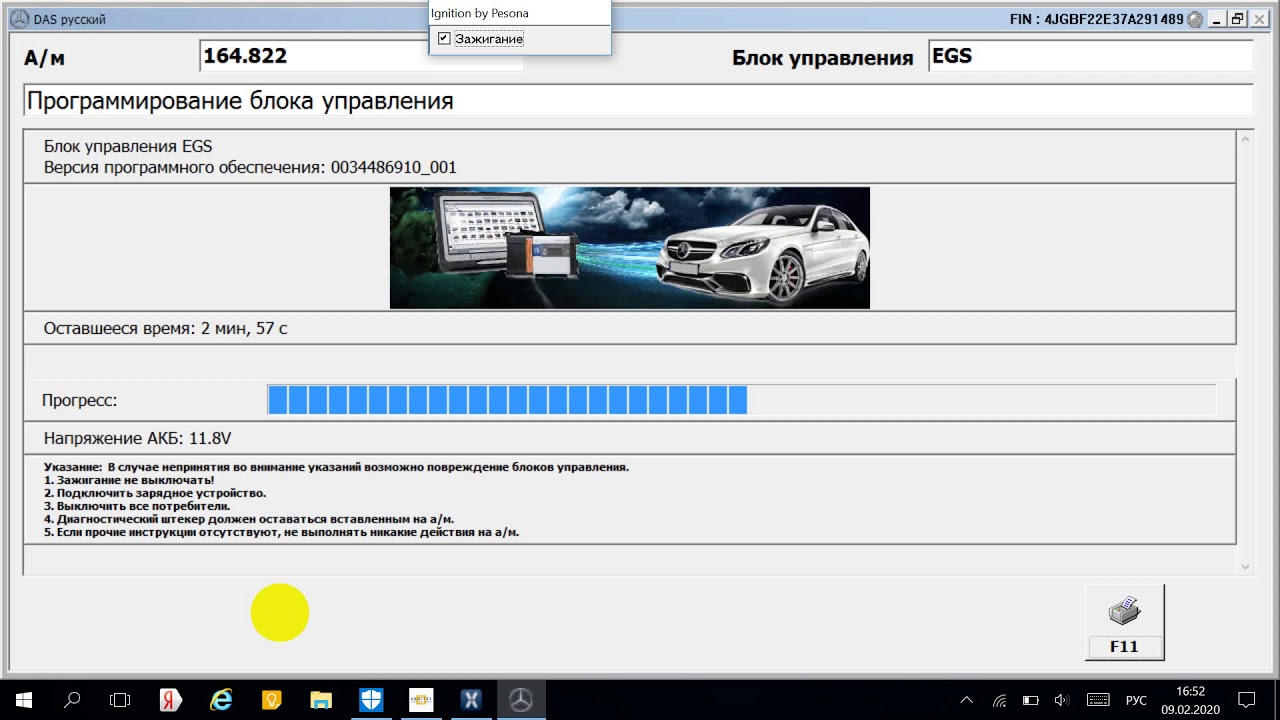 Прошивка и привязка обнуленного блока управления АКПП Mercedes 722.9. EGS
