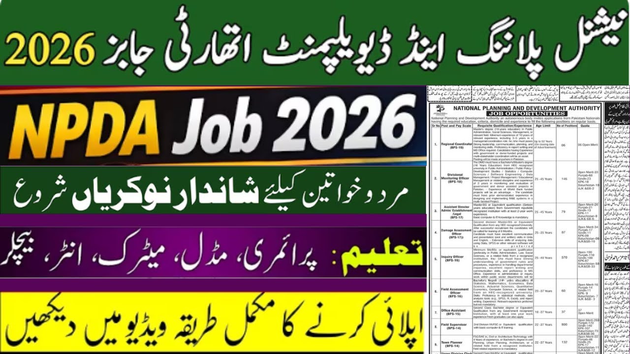 National Planning & Development Authority Jobs 2026 || latest government jobs 2026