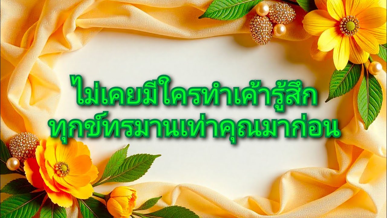 #random ❤️ #ไม่เคยมีใครทำเค้ารู้สึกทุกข์ทรมานเท่าคุณมาก่อน❤️‍🩹💔🖤👫