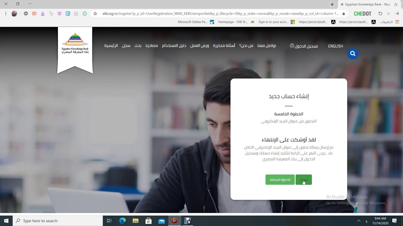 حل مشكلة الرقم القومى الموجود من قبل فى بنك المعرفة المصرى
