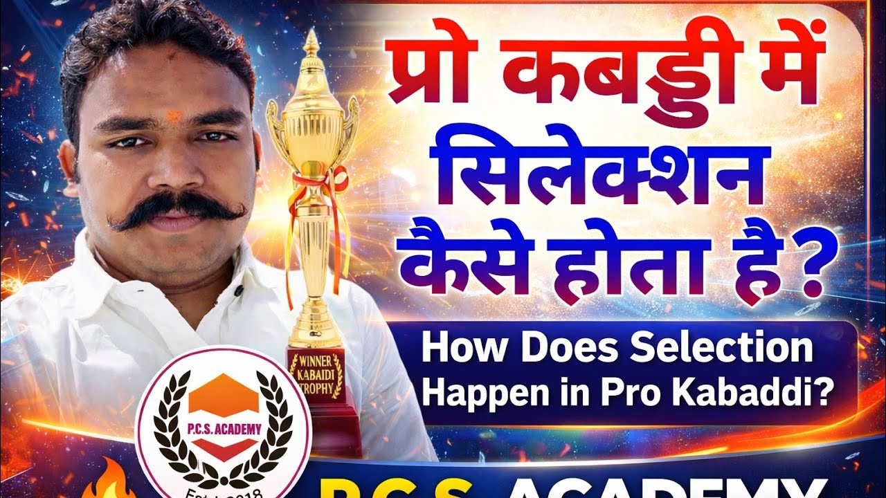 🔥How does selection happen in Pro Kabaddi?