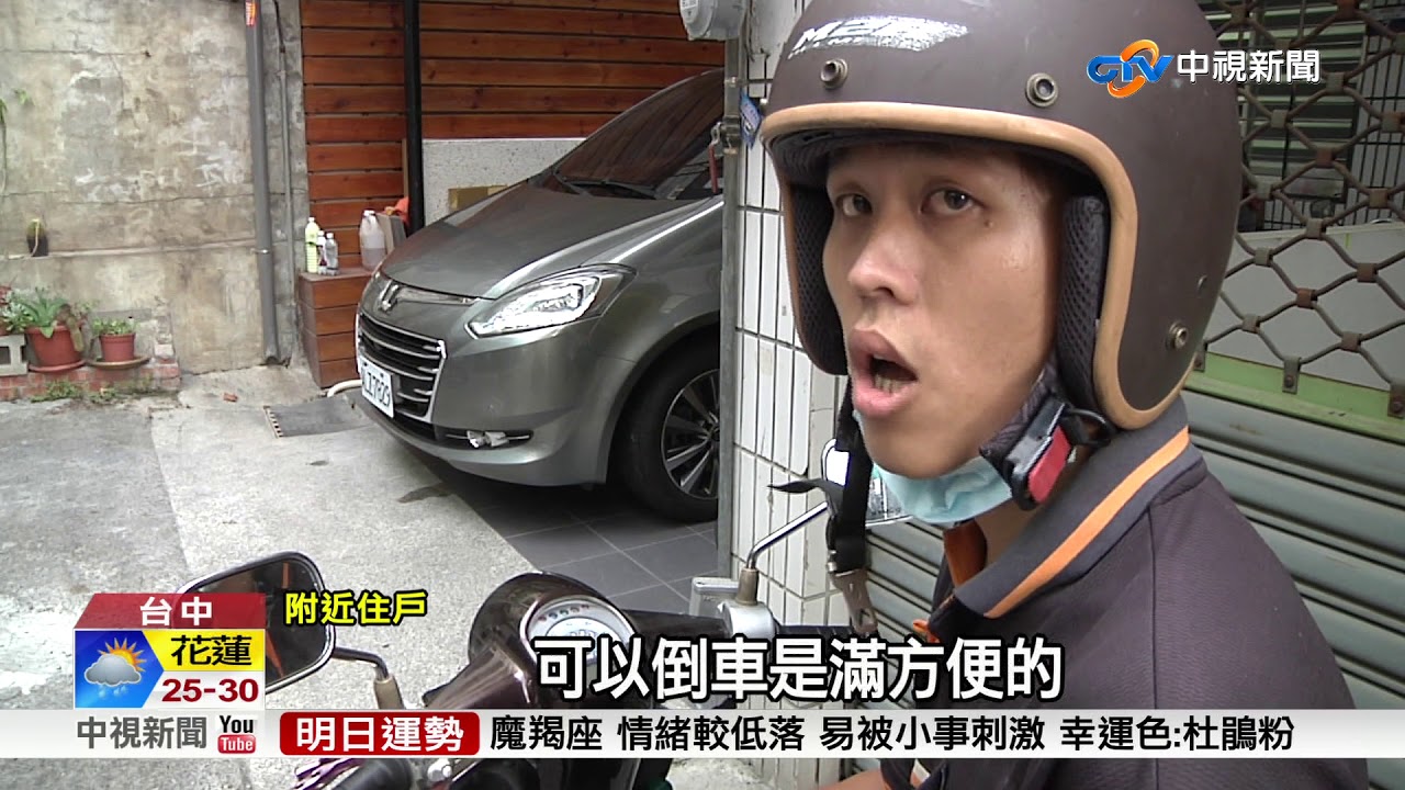 車停自家車庫遭報警 鄰居威脅不讓出入│中視新聞 20180610