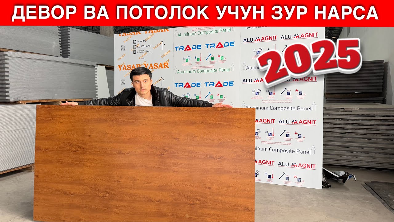 АЛЮКАБОНД МАХСУЛОТИ НАРХЛАРИ ЗАВОДИДАН 2025 | ALKAFON ALKABOND MAXSULOTI