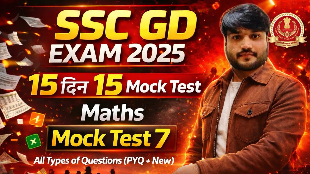 SSC GD Final Mock Test 2026 | Maths Most Expected Questions | Complete Solution #ssc#maths #shorts