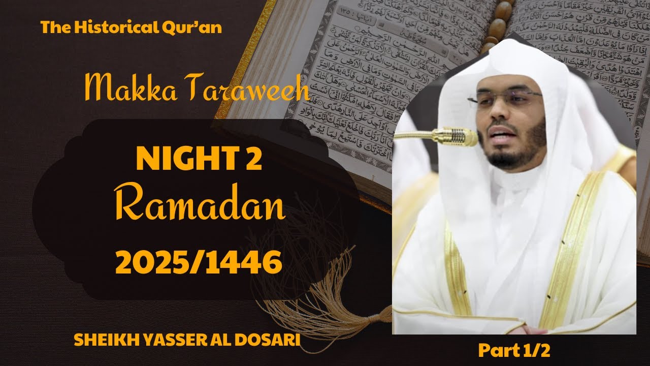 Night 2. Ramadan. Makkah Taraweeh. 2025/1446. Part 1/2. Sheikh Yasser Al Dosari. (complete)