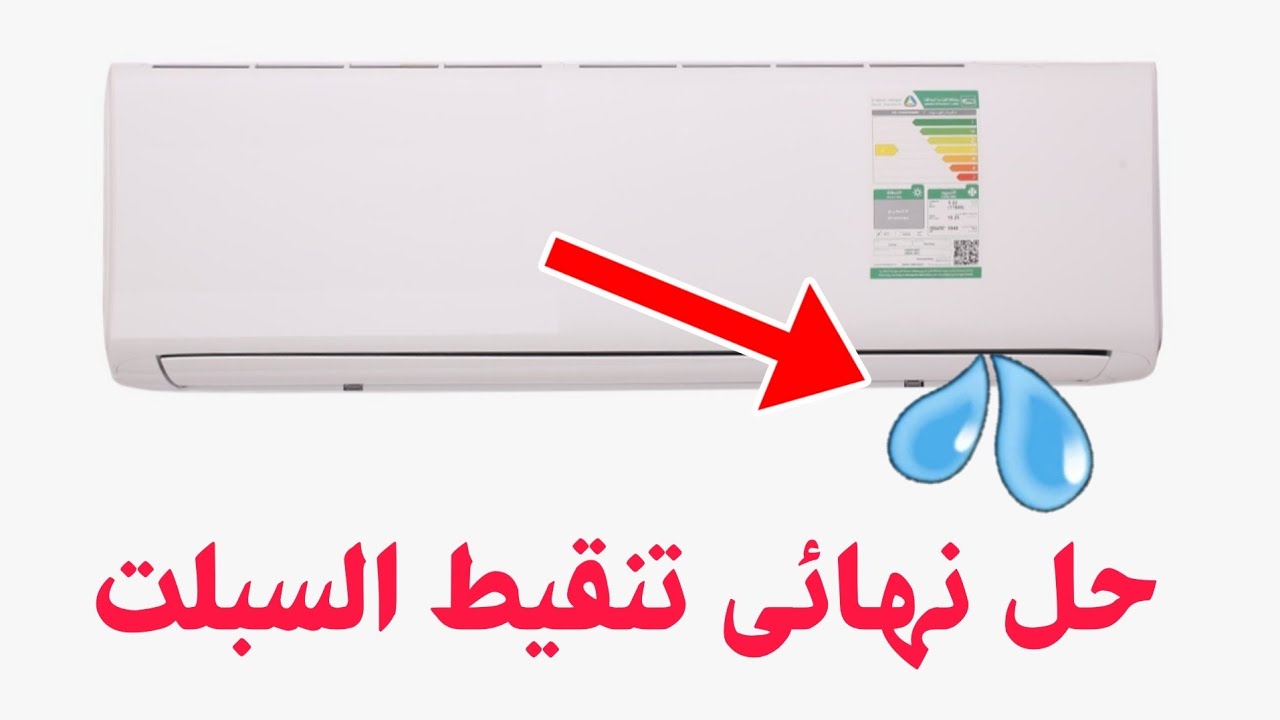 Окончательное решение для сплит-кондиционера, из которого капает вода.