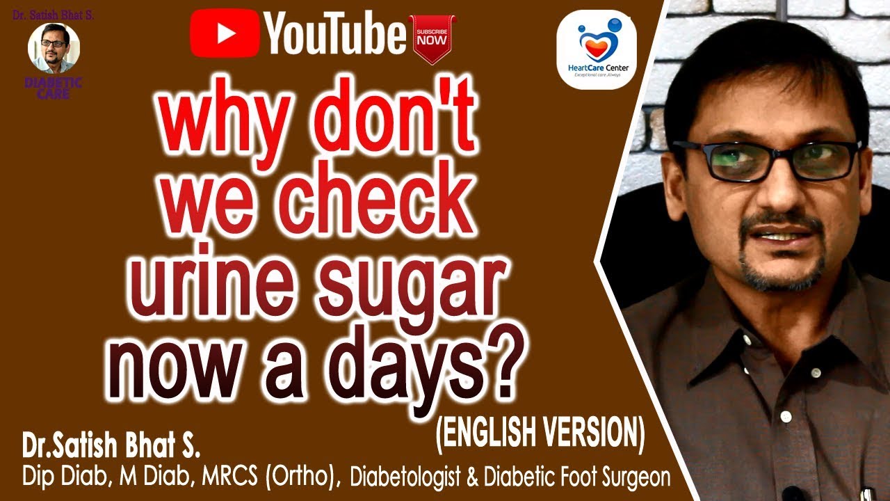 why don't we check urine sugar now a days?  |Dr.Satish Bhat S.|Diabetic Care | English Health Tips