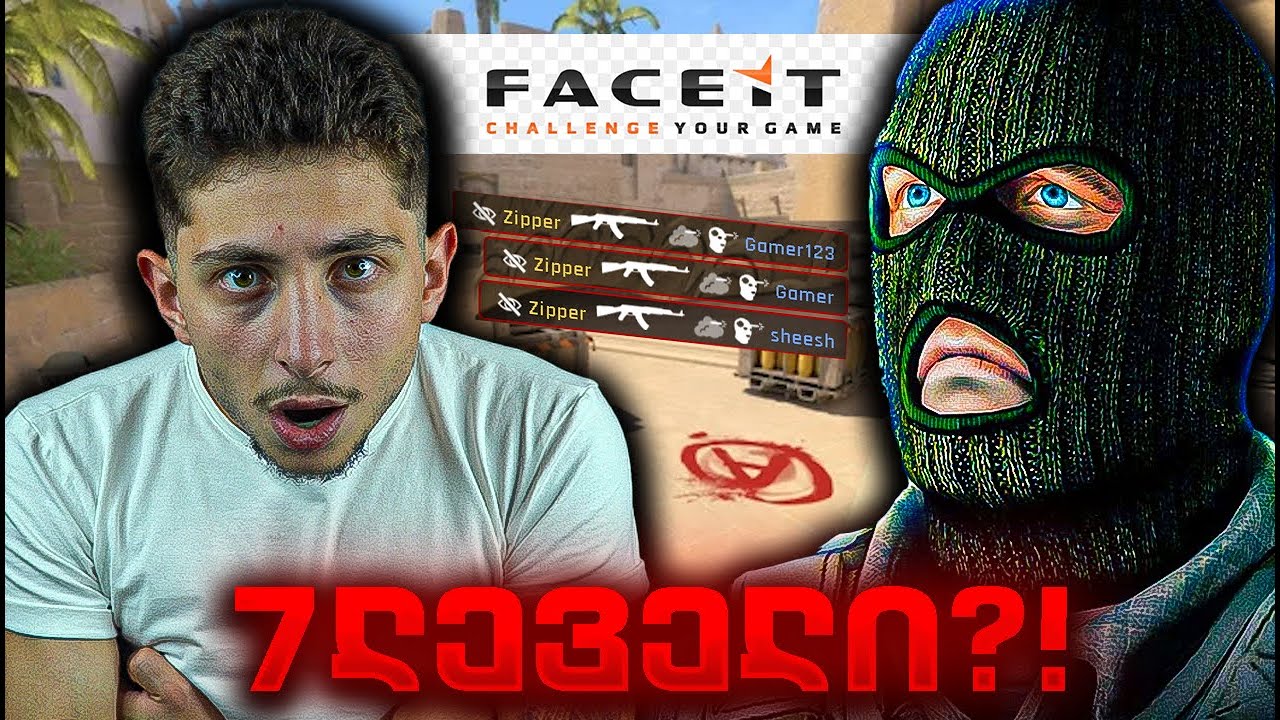 მადრიდის განადგურებას ვუყუროთ ერთად!🔴 CS 2 FACEIT  !