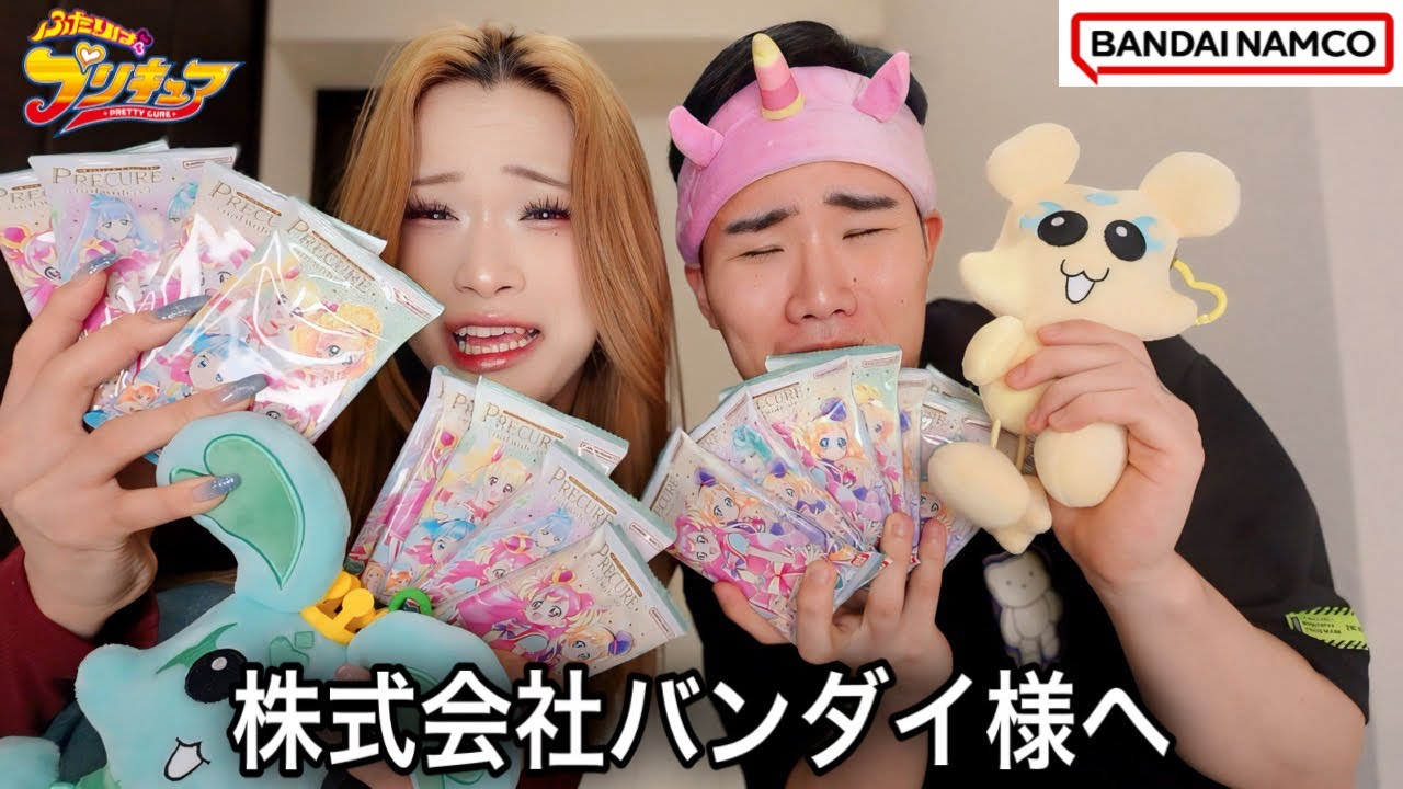 プリキュアウエハースの件でバンダイ様にお伝えしたい事があります。