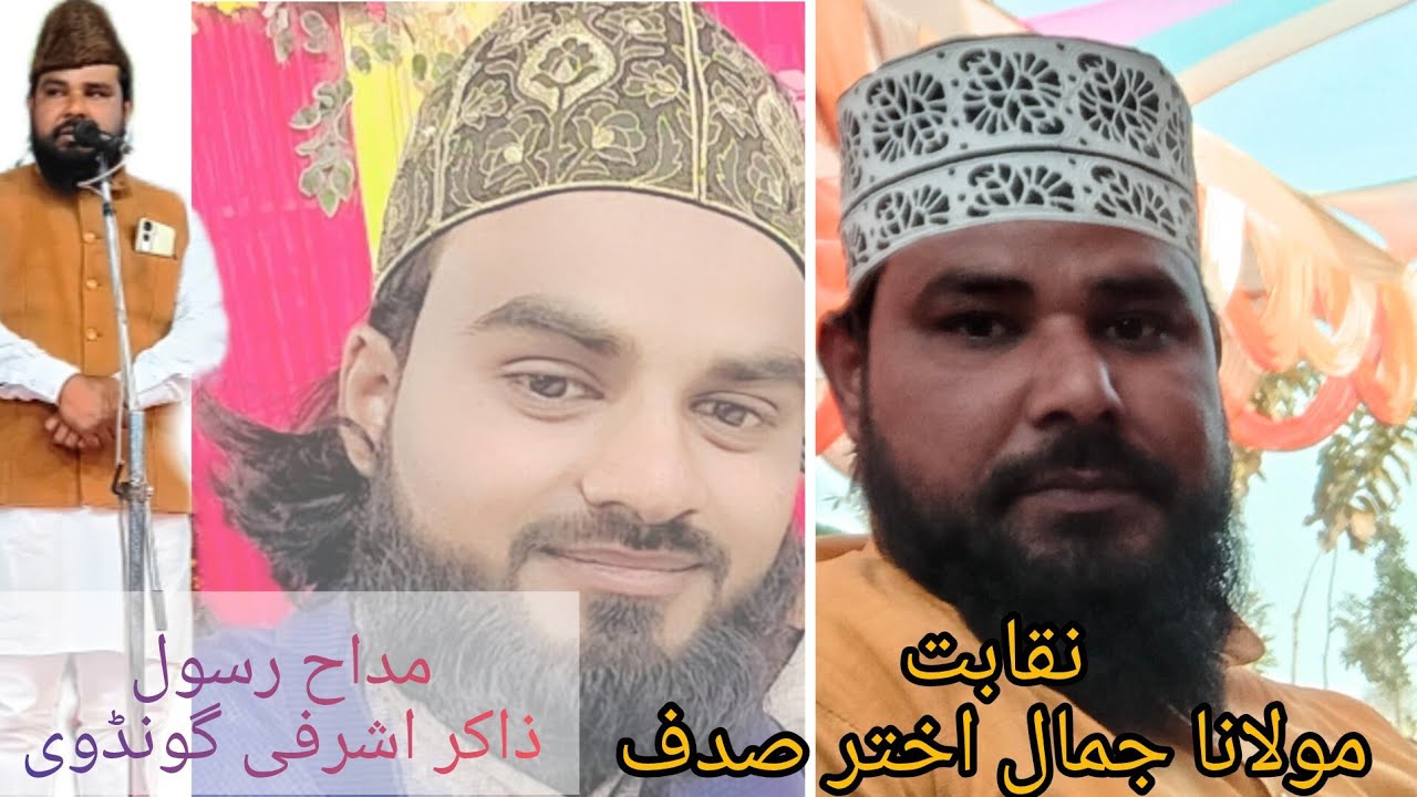 #new #klam #shayer zakir asharfi gondvi #jalsa aata parspur gonda 