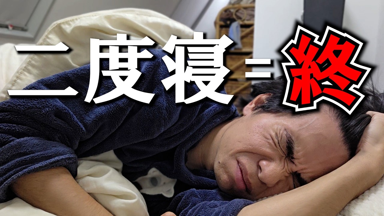 朝絶対に起きたい人のためのモーニングルーティン