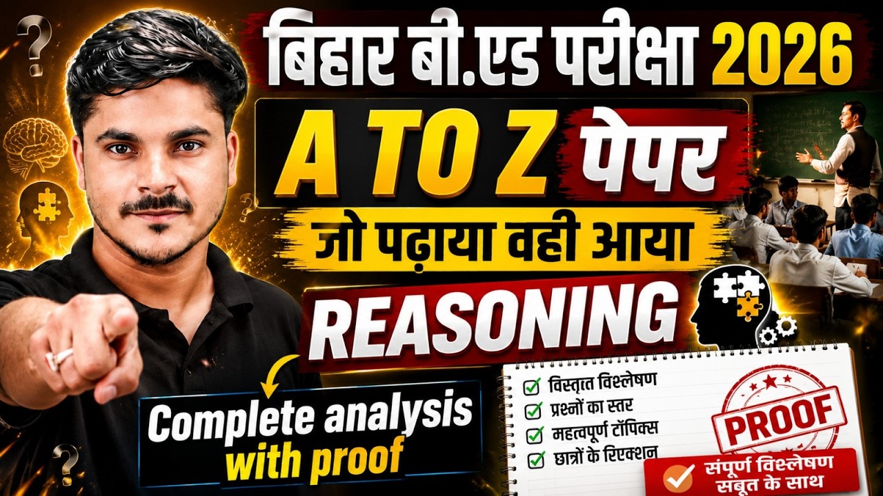 Bihar B.Ed CET 2026 Reasoning Exam Analysis | Bihar Bed Paper Discussion 2026 | By Ankit sir