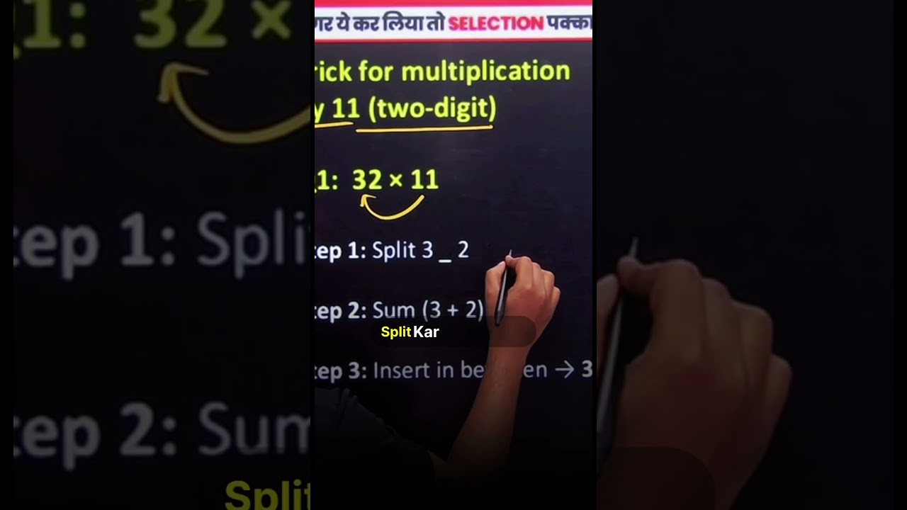 Best trick for entrance exam #amuentrance #amu #math #tricks