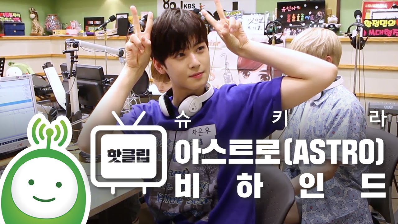 이특의 기특한 초대석 with 아스트로(ASTRO) 비하인드 [슈퍼주니어의 키스더라디오]