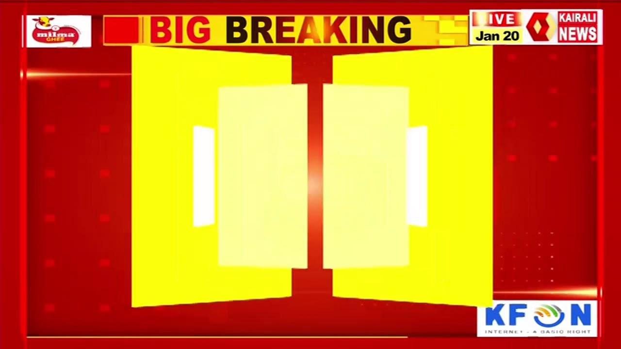 നിയമസഭാ സമ്മേളനം, തത്സമയം | KAIRALI NEWS LIVE