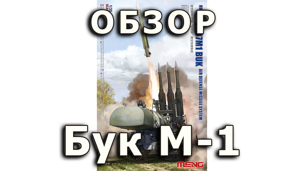 Обзор 