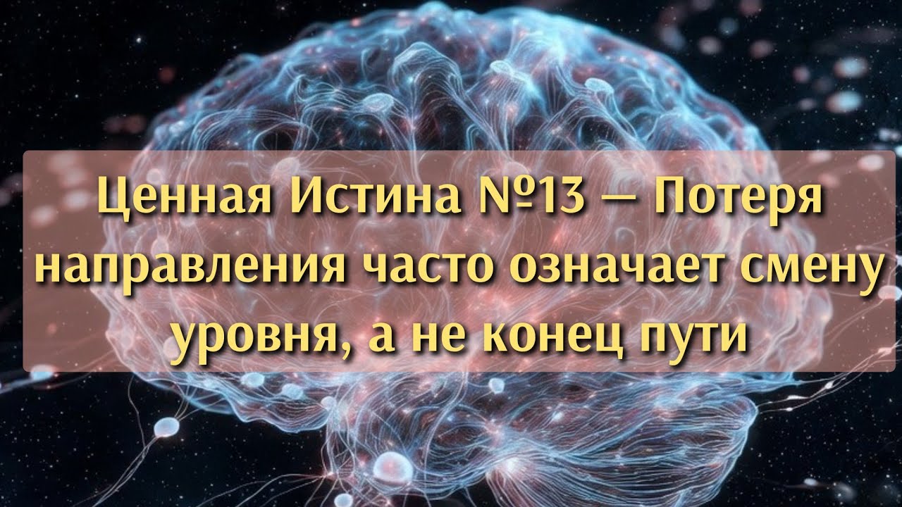 Почему старые цели перестают работать?