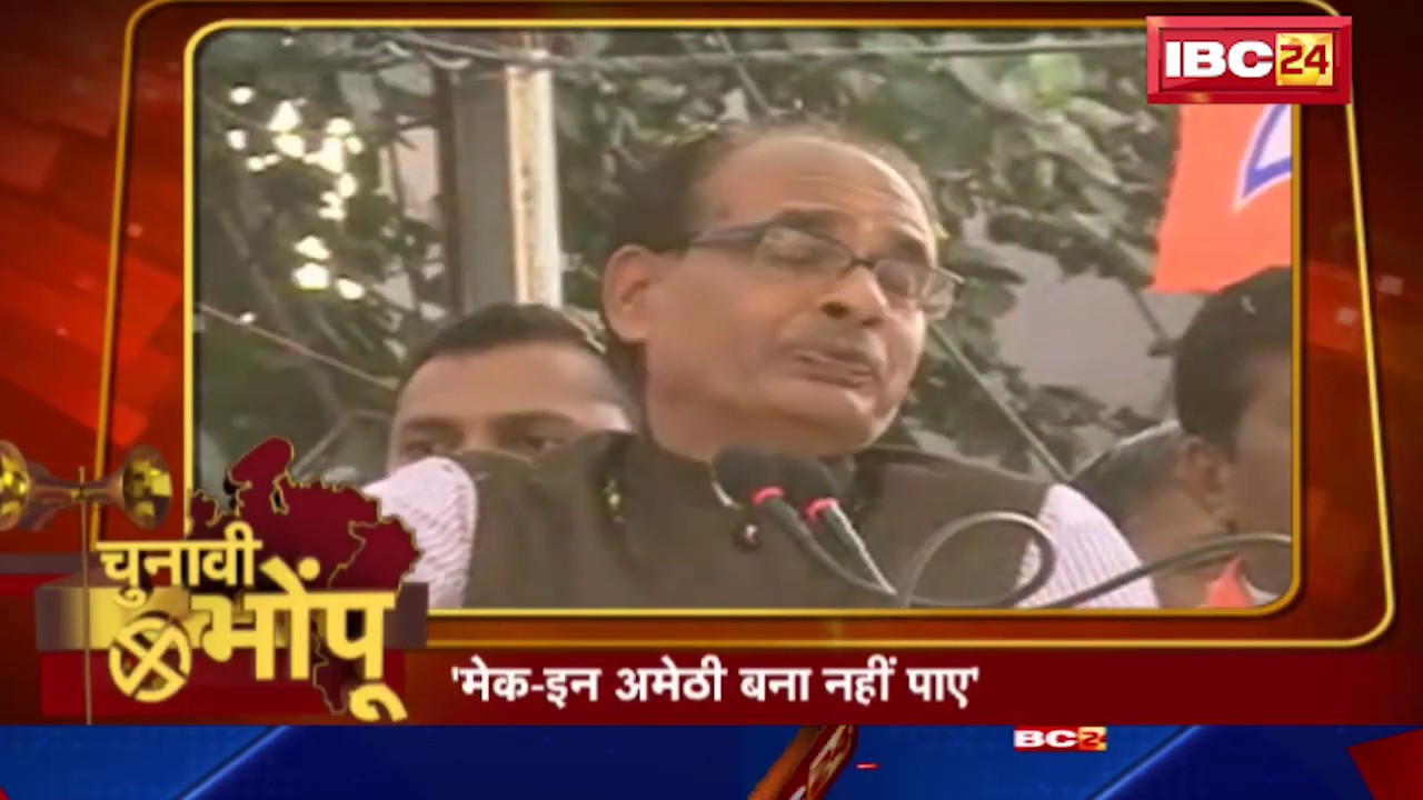 Election 2018: नेताओं के अटपटे बयान | देखिये चुनावी भोंपू
